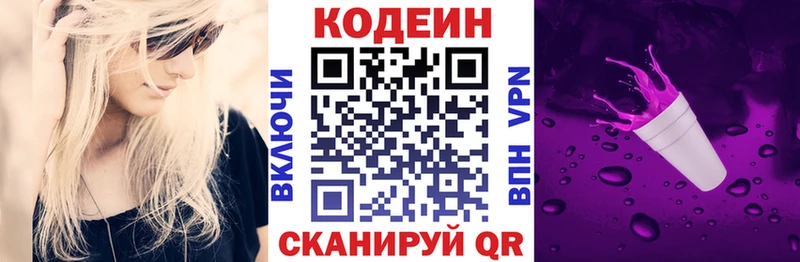 купить закладку  Горно-Алтайск  Кодеиновый сироп Lean напиток Lean (лин) 