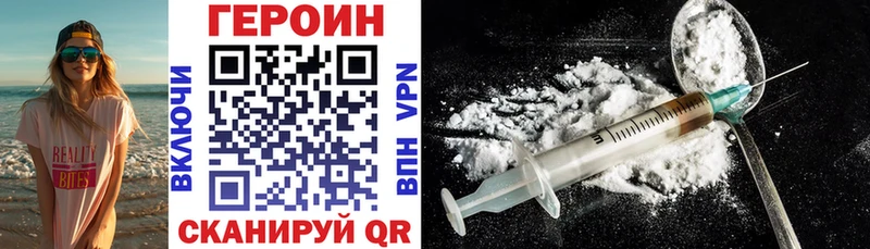 купить закладку  hydra ССЫЛКА  Героин афганец  Горно-Алтайск 