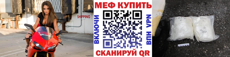 Меф мука  mega ТОР  Горно-Алтайск 