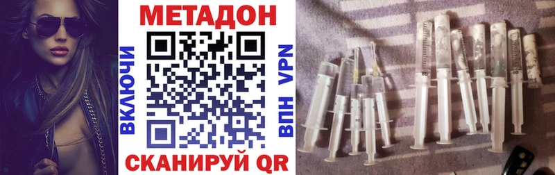 МЕТАДОН мёд Горно-Алтайск
